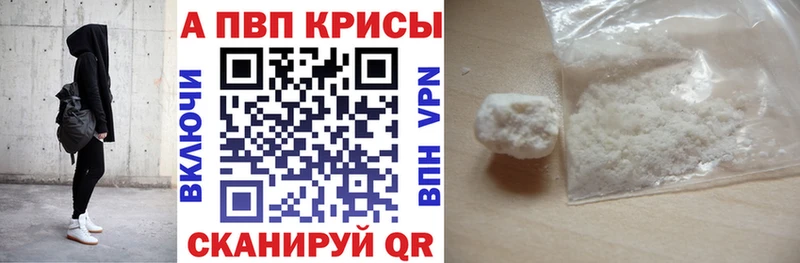 Alfa_PVP Crystall  купить  сайты  Тольятти 