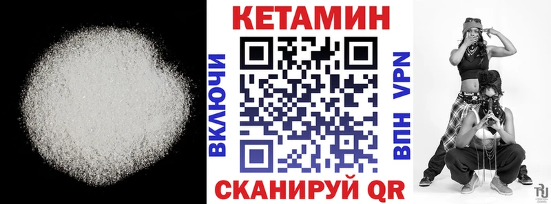 КЕТАМИН VHQ  магазин продажи наркотиков  Тольятти 