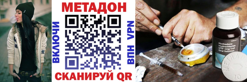 МЕТАДОН кристалл  Тольятти 