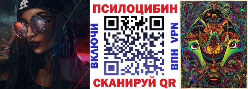 Галлюциногенные грибы прущие грибы  Тольятти 